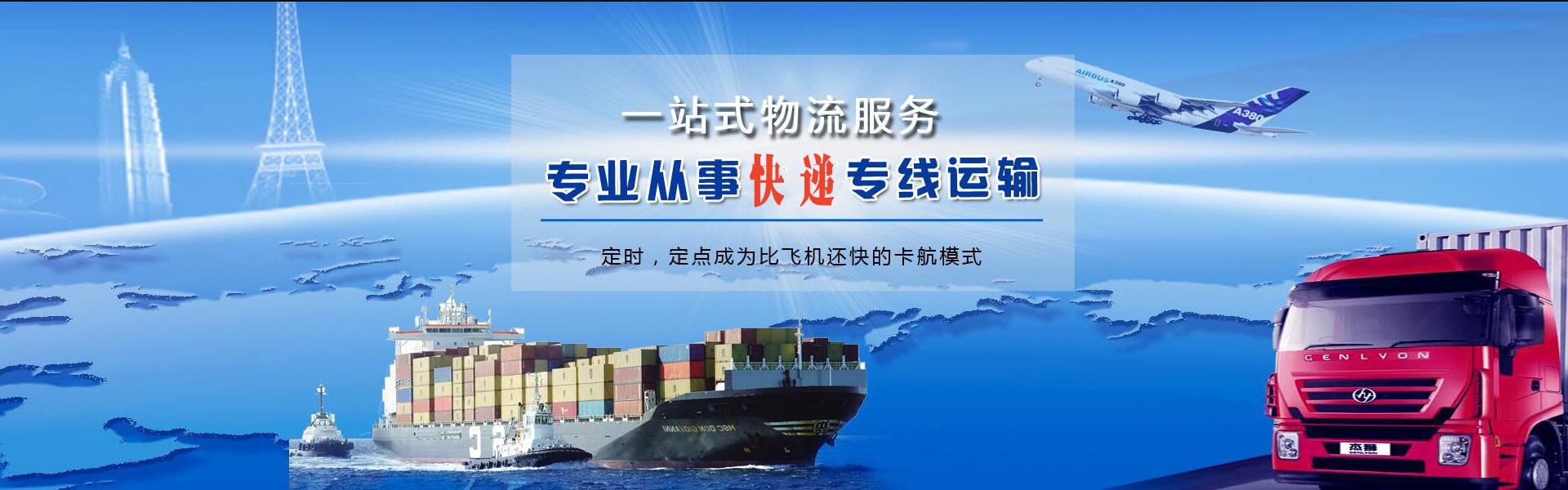 娄底到罗马尼亚物流公司-娄底至罗马尼亚物流专线-娄底空运到罗马尼亚-优时通物流有限公司