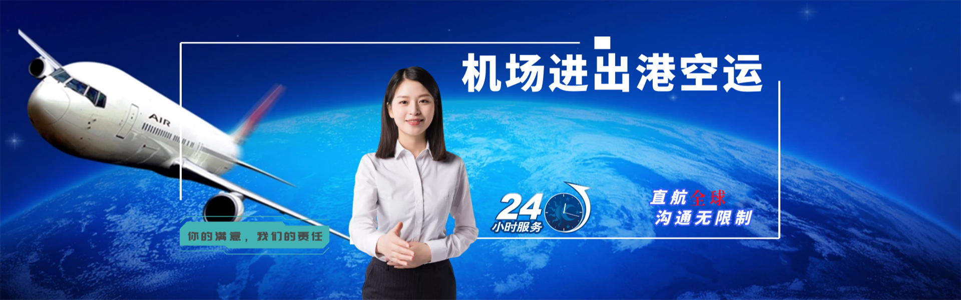 娄底到罗马尼亚物流公司-娄底至罗马尼亚物流专线-娄底空运到罗马尼亚-优时通物流有限公司